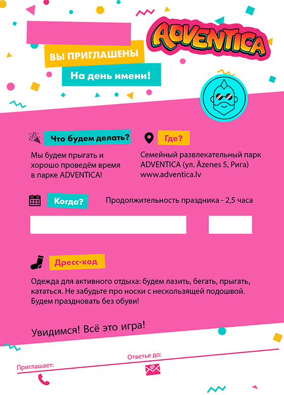 Приглашение на Адвентику - розовый